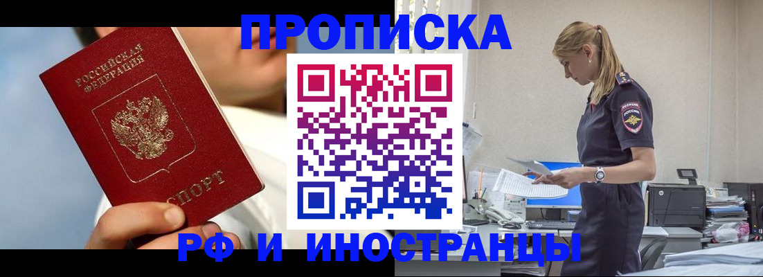 временная регистрация для школы в Калужской области