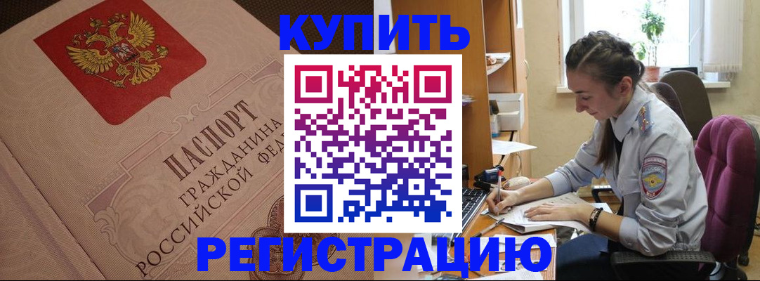 где прописаться в Калужской области