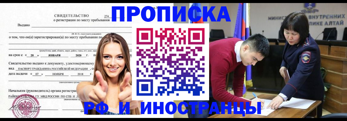 прописка в квартире в Калужской области